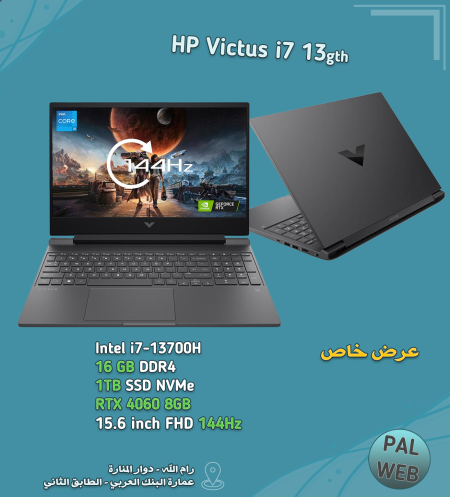 لابتوب HP VICTUS i7-13700H RTX4060